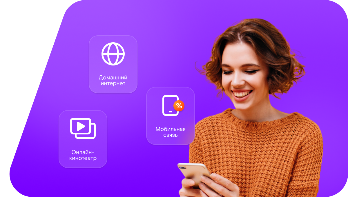 Промо-тарифы Ростелеком в&nbsp;село Полдеревка (Нижегородская область)